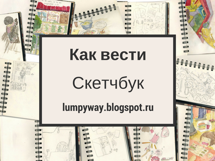 Cum de a conduce un sketchbook, salut, blogger cele mai interesante runet blog-uri