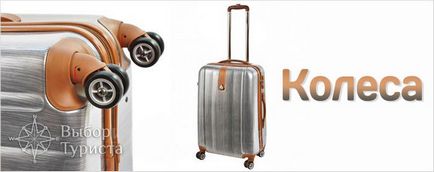 Як вибрати валізу - вибір валізи