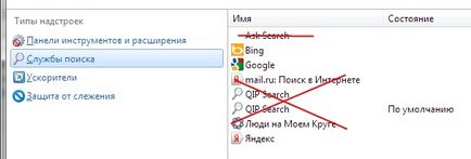 Cum de a restabili setările browserului și de a scăpa de, prin satelit, qip guard