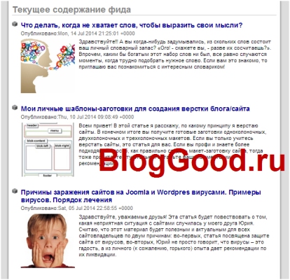 Cum să inserați o imagine în feedul RSS, blogul lui Kostanovich Stepan