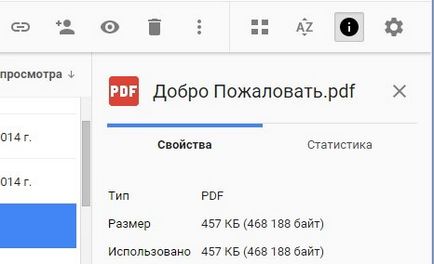 Як вставити pdf файл в блозі використовуючи google docs, шпаргалки блогерша