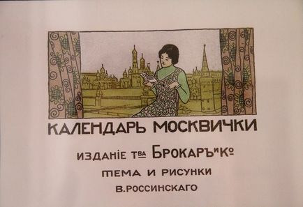 Календарі історія в картинках від 6 лютого 2015 року, розважальний портал