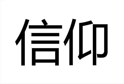 Kínai és japán karakterek - nevek oroszul a tetoválás (ázsiai hieroglifák jóváírt) Kínai és japán karakterek - nevek oroszul tetoválás
