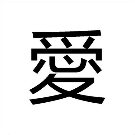Kínai és japán karakterek - nevek oroszul a tetoválás (japán kanji tetoválás nevek) Kínai és japán karakterek - nevek oroszul tetoválás