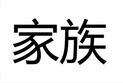 Hieroglife chinezești și japoneze - nume în limba rusă într-un tatuaj