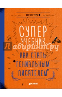 книга суперучебнік