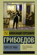 Книги комедія Новомосковскть онлайн