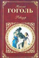 Книги комедія Новомосковскть онлайн