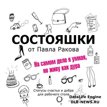 Комедія, гумор - скачати книги безкоштовно