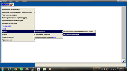 Copia cheii cheie, cheia duplicat, firmware-ul cheie (cu