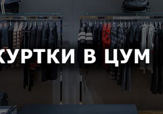 Kozmetikai szerek üzletek TSUM, koreai kozmetikumok, katalógus az árakat a hivatalos honlapon (könyvtár) Kozmetikumok TSUM vásárlás kozmetikumok, koreai kozmetikumok, katalógus az árakat a hivatalos honlapon