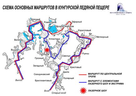 Кунгурская крижана печера 1