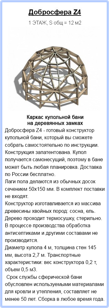 Купольні будинки в криму, севастополь, купольний будинок під ключ