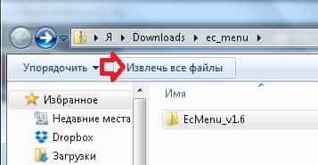 Легкий спосіб правити контекстне меню, будні технічної підтримки