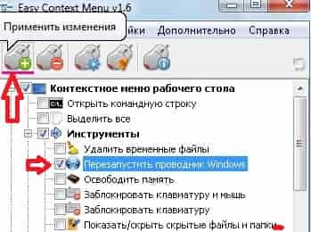 O modalitate ușoară de a edita meniul contextual, săptămânile de asistență tehnică