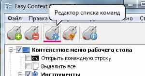 O modalitate ușoară de a edita meniul contextual, săptămânile de asistență tehnică