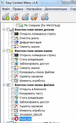 O modalitate ușoară de a edita meniul contextual, săptămânile de asistență tehnică