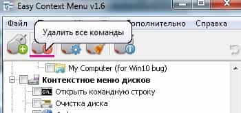 O modalitate ușoară de a edita meniul contextual, săptămânile de asistență tehnică