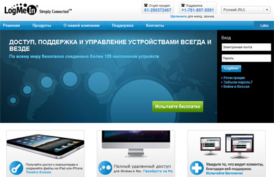 Logmein - управління різними пристроями онлайн
