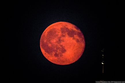 Moon iluzia - al-31f