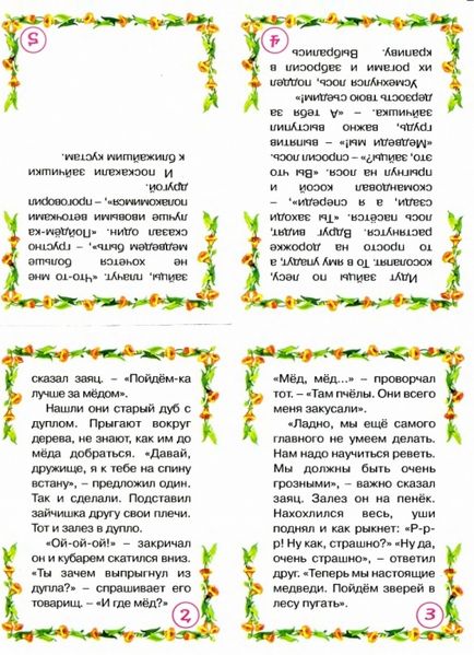 Mom pereskazki anyák (terhesség) Anya Anya pereskazki