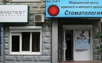 Velvet Medical Center în Novokosino