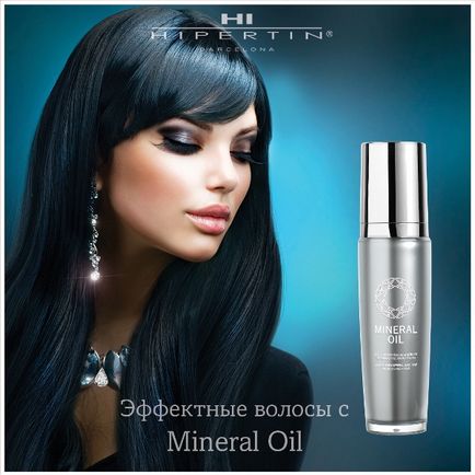 Mineral oil - краще масло для волосся, hipertin (іпертін)