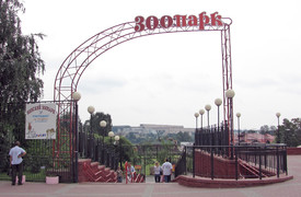 Мінський зоопарк, минск