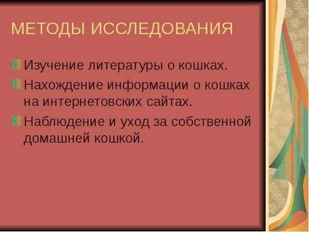 Світ домашніх кішок презентацію підготувала учениця 1 Б класу