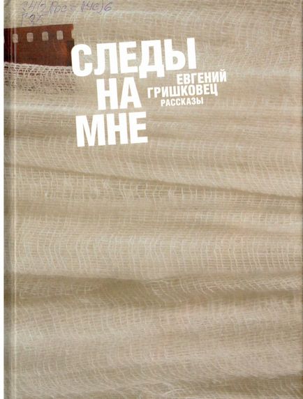 Наші сучасники - популярні письменники (16)