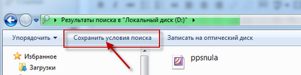 Налаштовуємо windows 7 під себе списки переходів