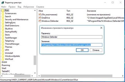 Налаштування автозавантаження windows 10 самостійно