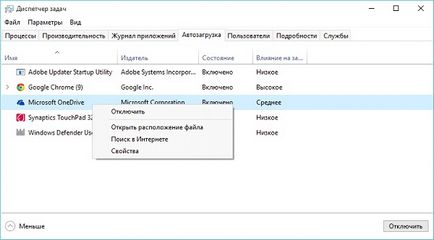 Налаштування автозавантаження windows 10 самостійно