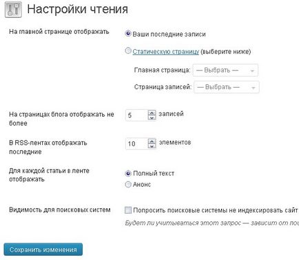 Налаштування блогу на wordpress вордпресс після його установки, блог про інтернет діяльності і