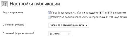 Налаштування блогу на wordpress вордпресс після його установки, блог про інтернет діяльності і