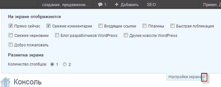 Налаштування блогу на wordpress вордпресс після його установки, блог про інтернет діяльності і