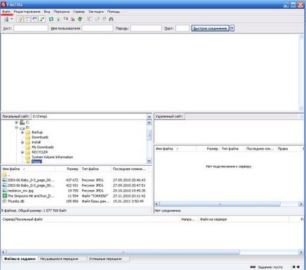 Configurarea filezilla - cel mai bun client ftp, cum să creați un site de la zero