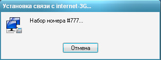 Configurarea modemului pentru Internet pe Windows 7