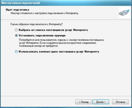 Configurarea modemului pentru Internet pe Windows 7