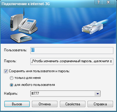 Налаштування модему Інтертелеком на windows 7