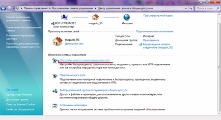 Configurarea modemului pentru Internet pe Windows 7