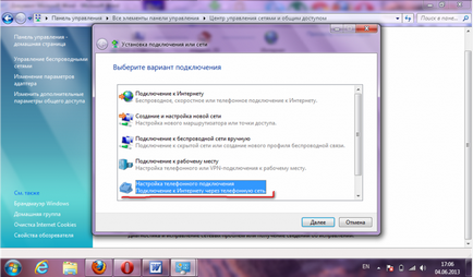 Configurarea modemului pentru Internet pe Windows 7