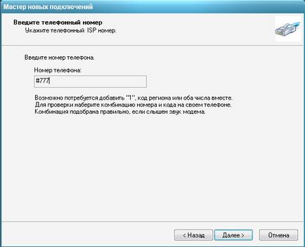 Configurarea modemului pentru Internet pe Windows 7