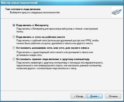 Configurarea modemului pentru Internet pe Windows 7