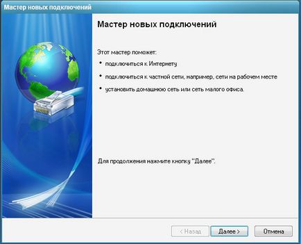 Configurarea modemului pentru Internet pe Windows 7