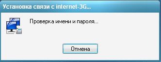 Configurarea modemului pentru Internet pe Windows 7