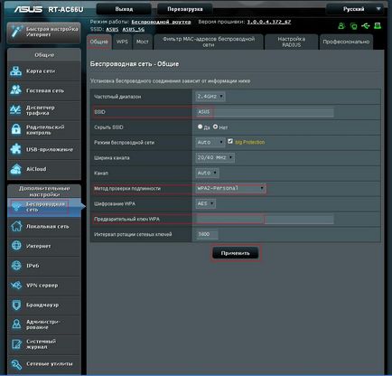 Configurând routerul asus rt-ac66u, o vom face singuri