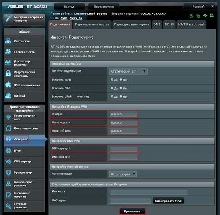 Configurând routerul asus rt-ac66u, o vom face singuri