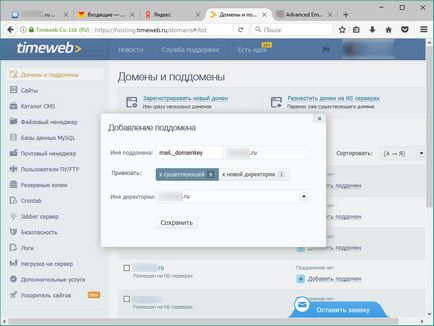 Налаштування smtp в wordpress - і timeweb