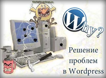 Чи не відправляється пошта з wordpress і не працює візуальний редактор